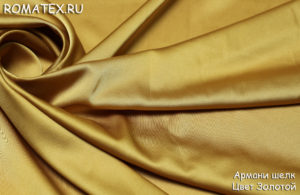 Ткань армани шелк цвет золото