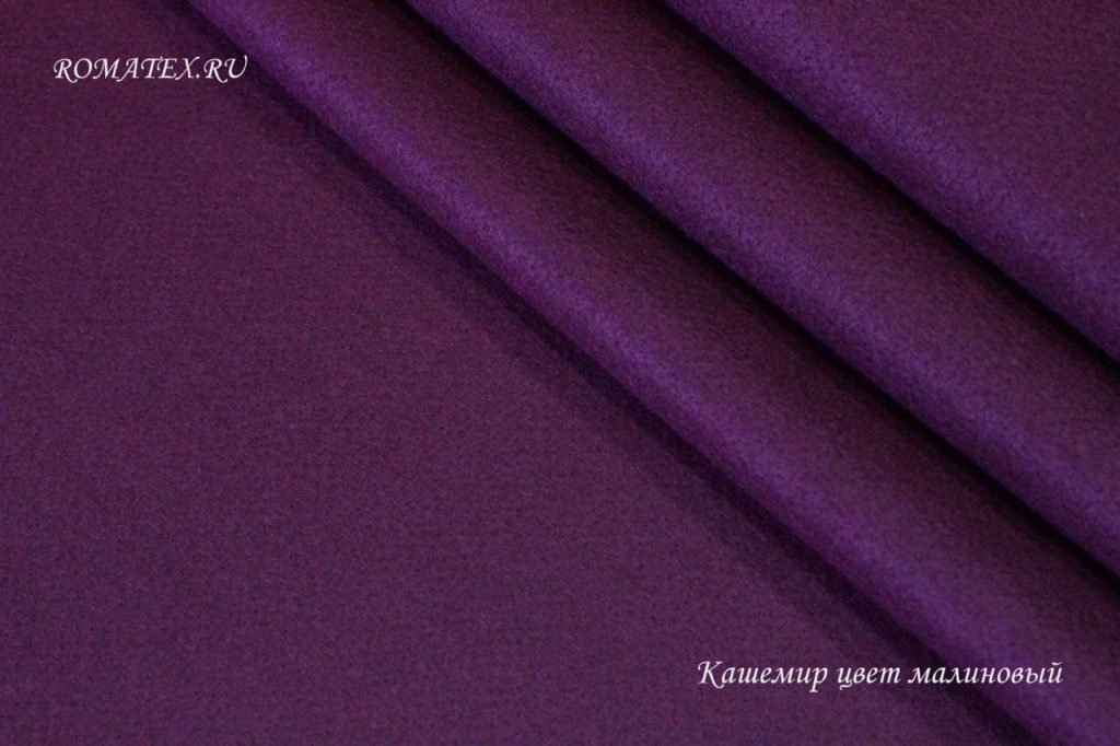 Ткань кашемир пальтовый цвет малиновый