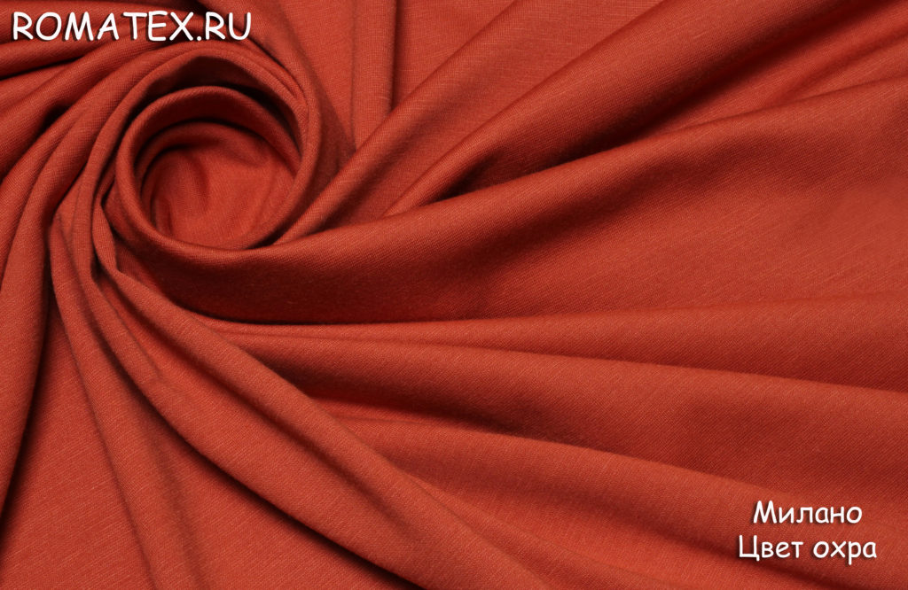 new милано цвет охра new милано цвет охра