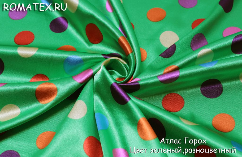 атлас горох цвет зеленый атлас горох цвет зеленый