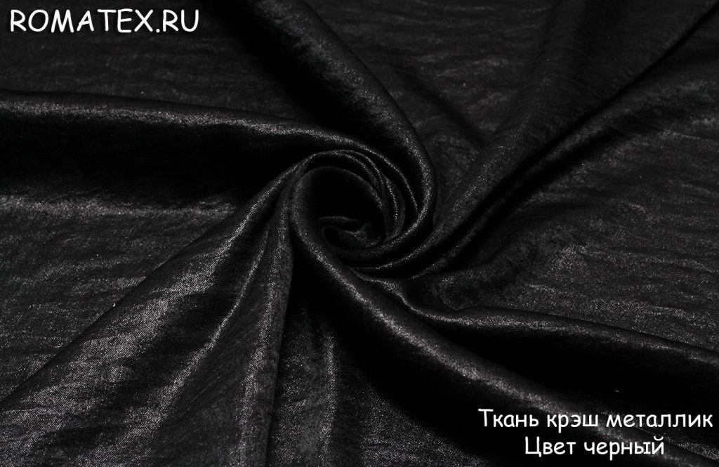 крэш металлик цвет черный крэш металлик цвет черный