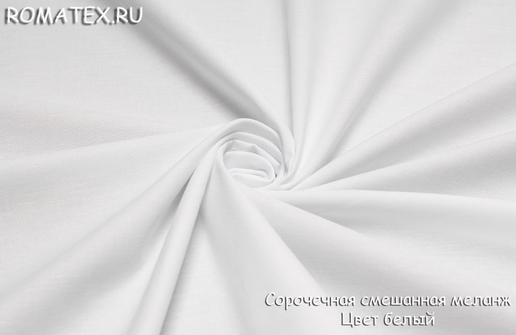 сорочечная меланж цвет белый